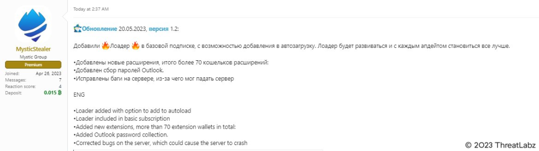 Figure 1. MysticStealer forum post advertising v1.2 update with loader support